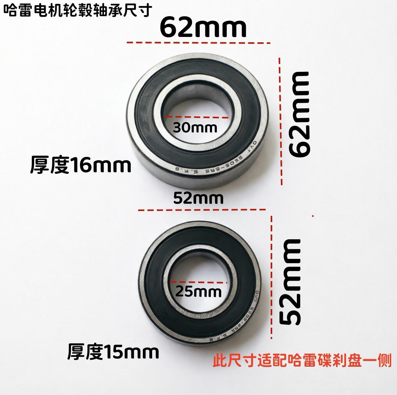 Harley electric motorcycle wheel hub bearings, motor bearings, high-speed imported Harley original factory wheel axles, front fork bearings