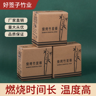 Factory outdoor household barbecue charcoal 3kg barbecue hot pot fire heating bamboo charcoal fast burning smokeless carbon mechanism charcoal stick