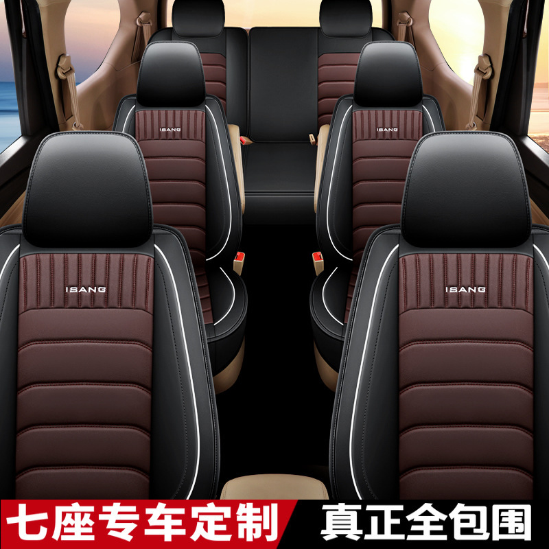 批发定作C-15全皮七座专车专用汽车坐垫套7座商务车面包小货座套