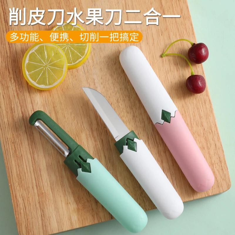 Can be equipped with household artifact high-speed rail peeler scraper multifunctional student two-in-one dormitory portable fruit knife