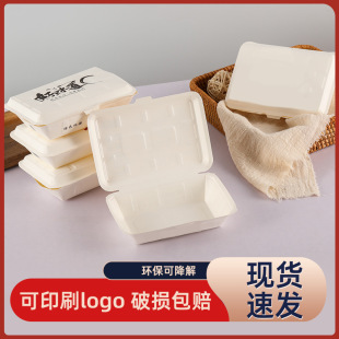 Disposable breakfast box lunch box disposable wholesale can add logo food grade paper Fast Food small white box manufacturers