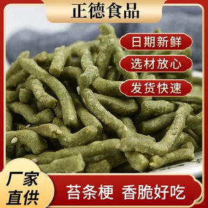 苏州正德食品有限公司