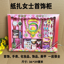 女士化妆品首饰套装纸钱纸扎烧纸祭祀用品祭奠冥币祭祖寒衣清明节