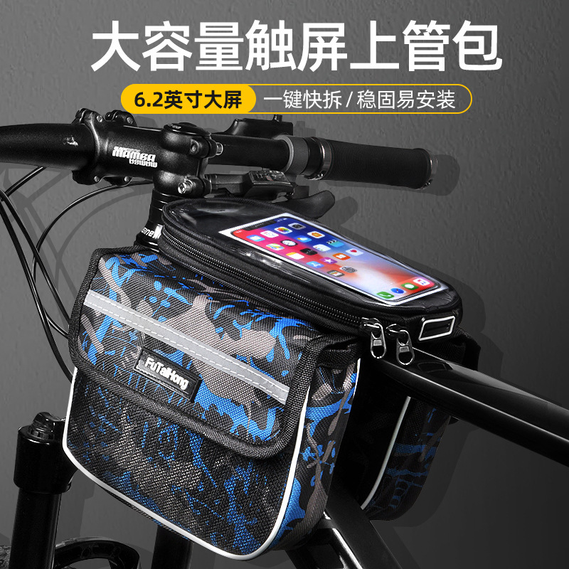 Bicycle Front Bag Upper Tube Bag Car Head Bag Riding Equipment Saddle Bag Car Frame Bag Bicycle Mobile Phone Bag Widened