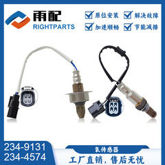 2個入り 酸素センサー 234-9131 234-4574 36532-RX0-A01 輸出入専用 モデル充実