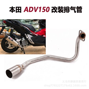 Motosiklet Xadv150 səsboğucu borusu Adv150 modifikasiyalı ön tam hissə səsboğucu borusu üçün uyğundur