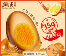 润成五香卤蛋精选新鲜鸡蛋茶叶蛋泡面搭档闲宿舍解馋休闲零食早餐