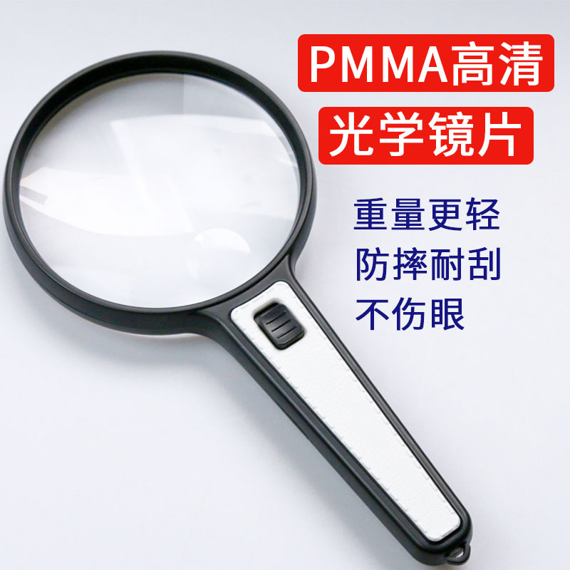 4LED手持式户外探索家庭老人儿童阅读放大镜珠宝字画鉴定扩大镜