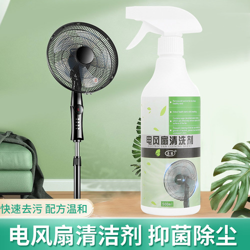 Electric fan cleaner household no-wash no-disassembly cleaning gray layer air conditioning fan decontamination cleaner floor fan deodorization