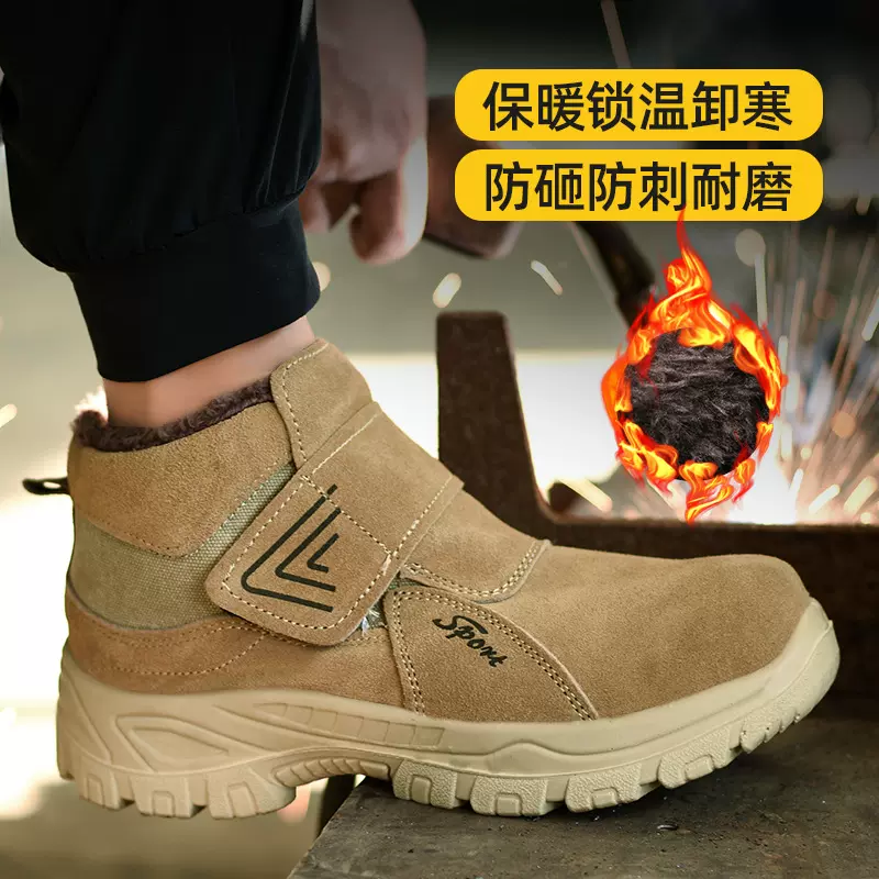 冬季加绒棉鞋劳保鞋钢包头防砸防刺穿保暖防寒防烫电焊工作安全鞋