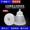 led high-power Bulb lamp Super bright Fin Aluminum material bulb Mosquito indoor factory Warehouse energy conservation Lighting