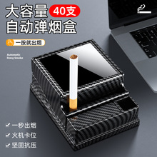 新款高级复古40支装自动按压弹烟匣子防潮抗压便携储烟盒跨境热销