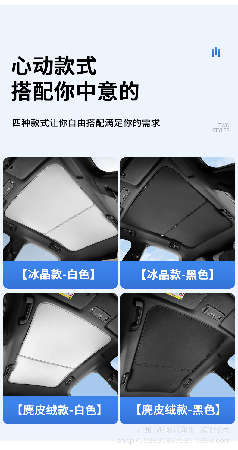 Suitable for Lynk & Co Emp10/07 Sunshade Curtain, Sunroof Sunshade, Car Roof Sun Protection and Heat Insulation Canopy Modification Accessories