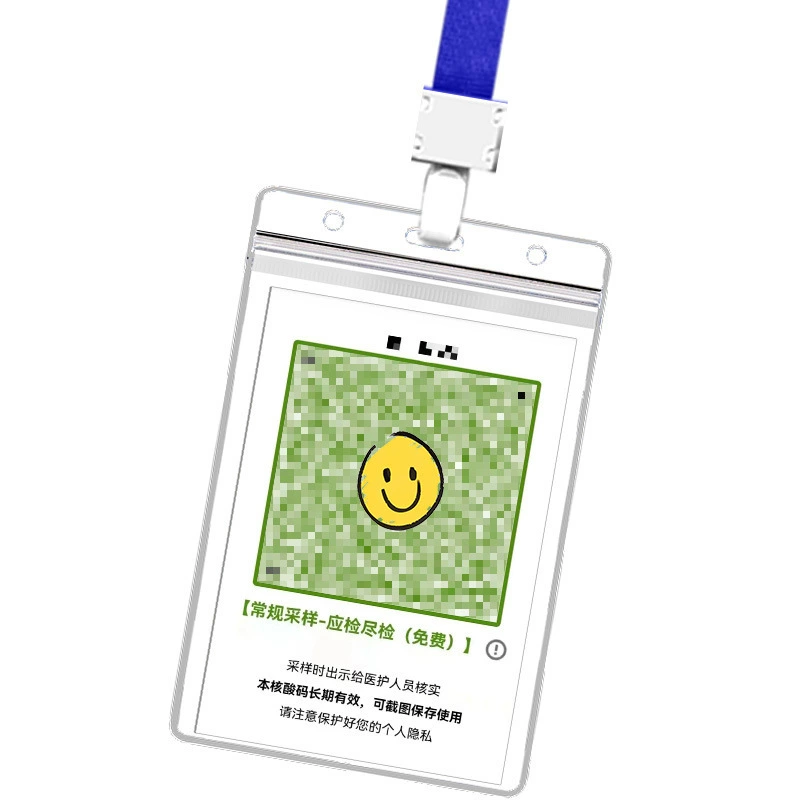 Нуклеиновая кислота QR-код карточный набор гражданский код студенческий код здоровья тег QR WeChat сканирование медсестра сертификат