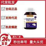 国药本草L-精氨酸牡蛎锌硒多维小蓝片抖音快手拼多多爆款批发代发