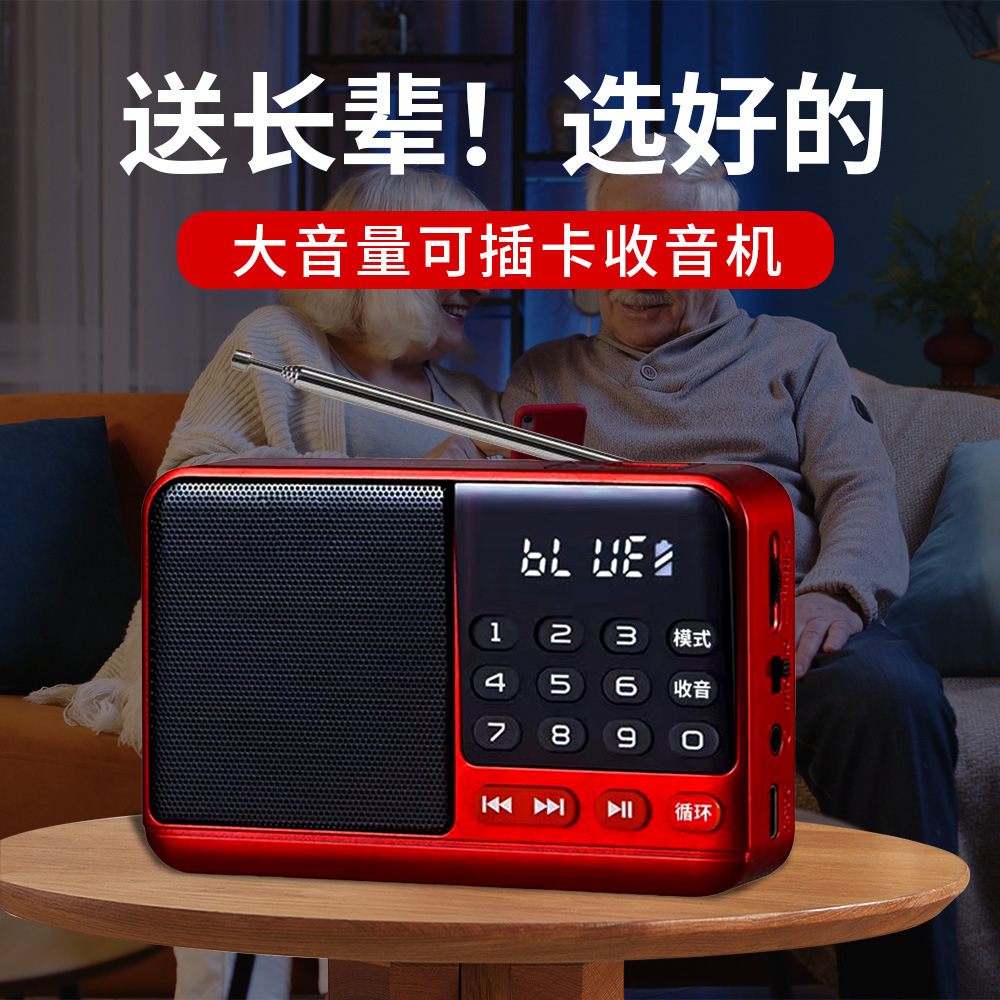 小霸王S52收音机插卡音箱便携式迷你音响老人音乐播放机评书机