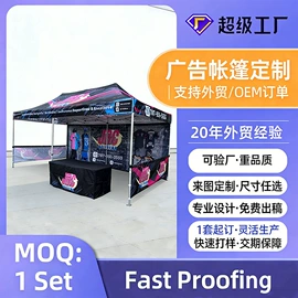 广告帐篷;展览帐篷;餐桌布艺