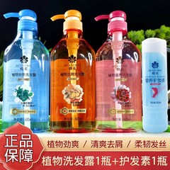蜂花植物洗发水护发素l生姜精华去屑洁净男女士改善断发