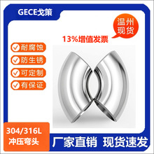 �_��90��304/316L���^�o�p�ܼ�PN10������ϴ��·�g�������͸��g