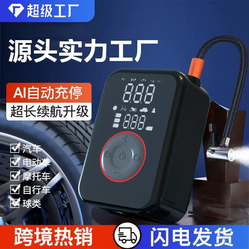【跨境专供】便携式汽车用打气泵轿车轮胎车用打气车载无线充气泵