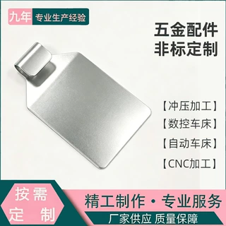 五金冲压固定片铁质固定件不锈钢金属折弯件冲压拉伸件镀锌板