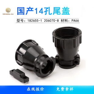 ���ղ��^14-16��β�Aβ�w �������� 182655-1  206070-8