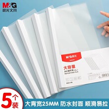 ��&��4279��˼����˼мӺ���25mm�ļ���A4���ϼд�����