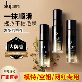 护发精油;洗发水;发膜、倒膜