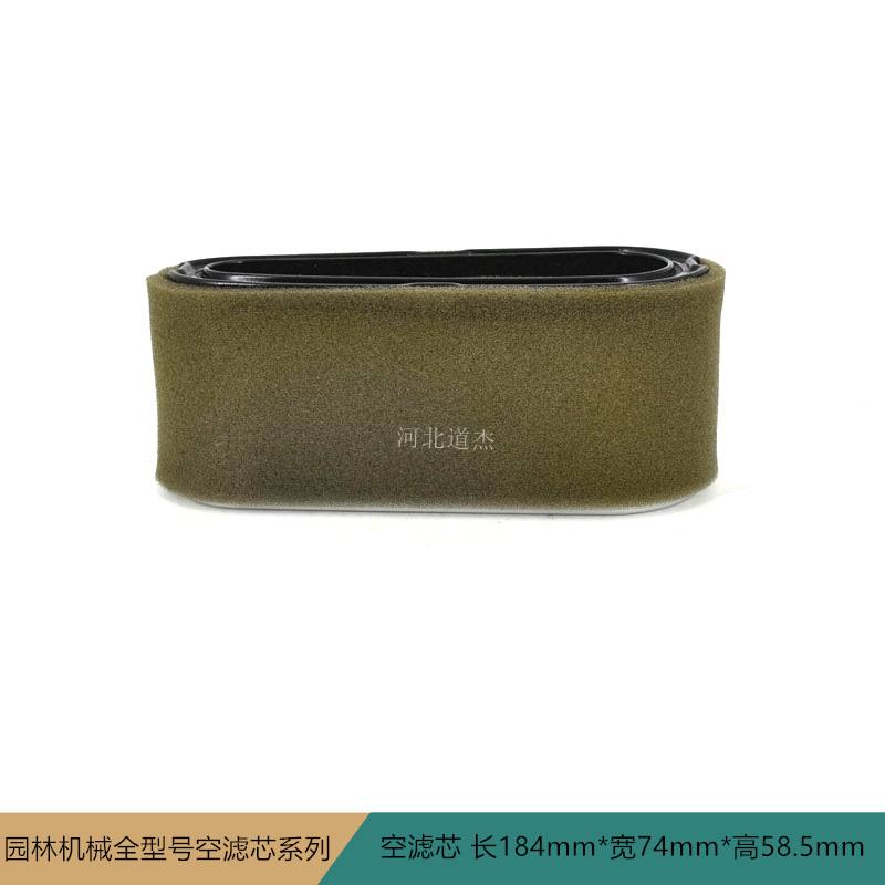 滤芯长184mm宽74mm高58.5mm园林割草机械配件园林草坪机车空气