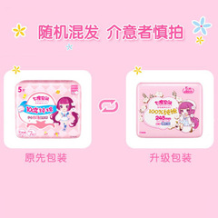 Seven Degrees Space brand sanitary napkins cotton soft monthly pads ultra-thin daily use girl series 245*10 sheets 6110 wholesale