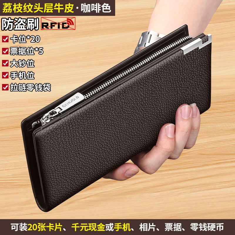Guangzhou Ge Ruola cuero cartera de hombre, cremallera larga de cuero de vaca, cartera de gran capacidad, mano de negocios