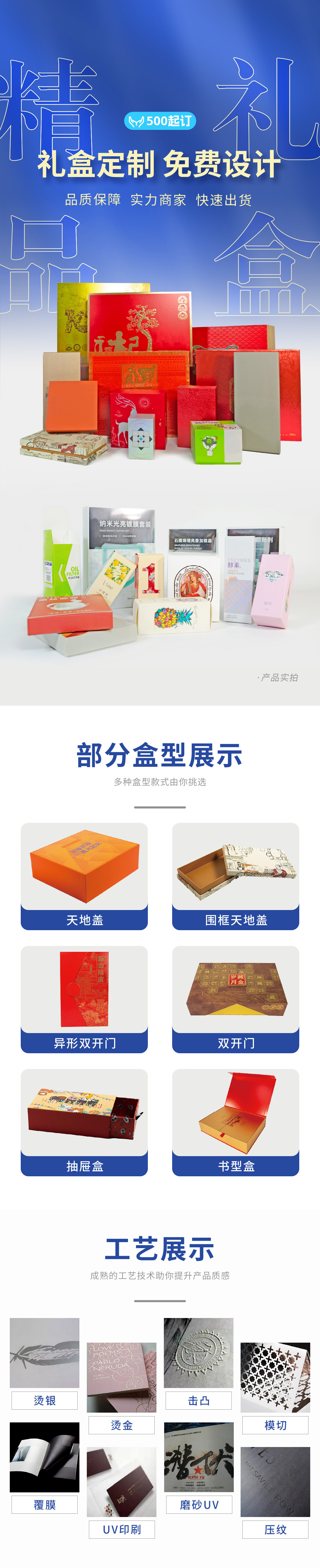 印元包装详情页2