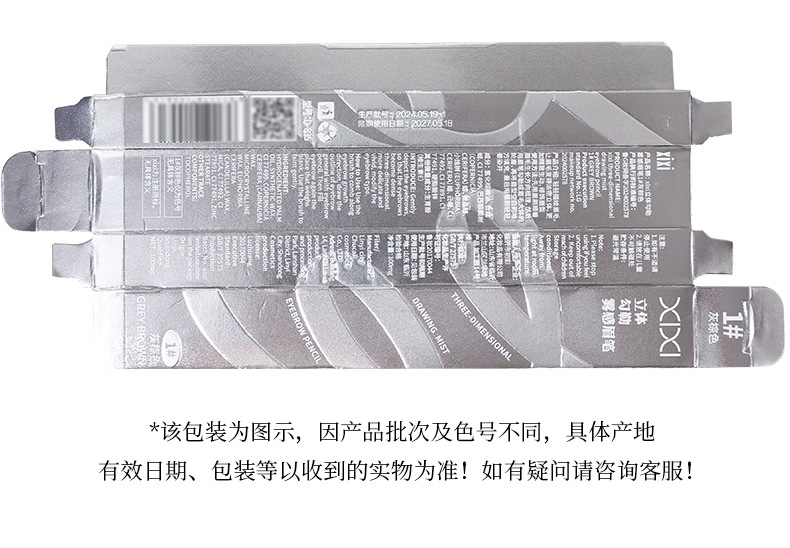 Makeup xixi three-dimensional outlining, misty eyebrow pencil, natural color display, distinct strands, waterproof, no smudging, double-head eyebrow pencil undefined