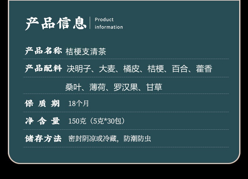 Luo Han Guo Herbal Tea Bags 150g Cold Brewed Wellness Tea with Platycodon and Cassia Seed Sugar Free 30 Sachets specifications