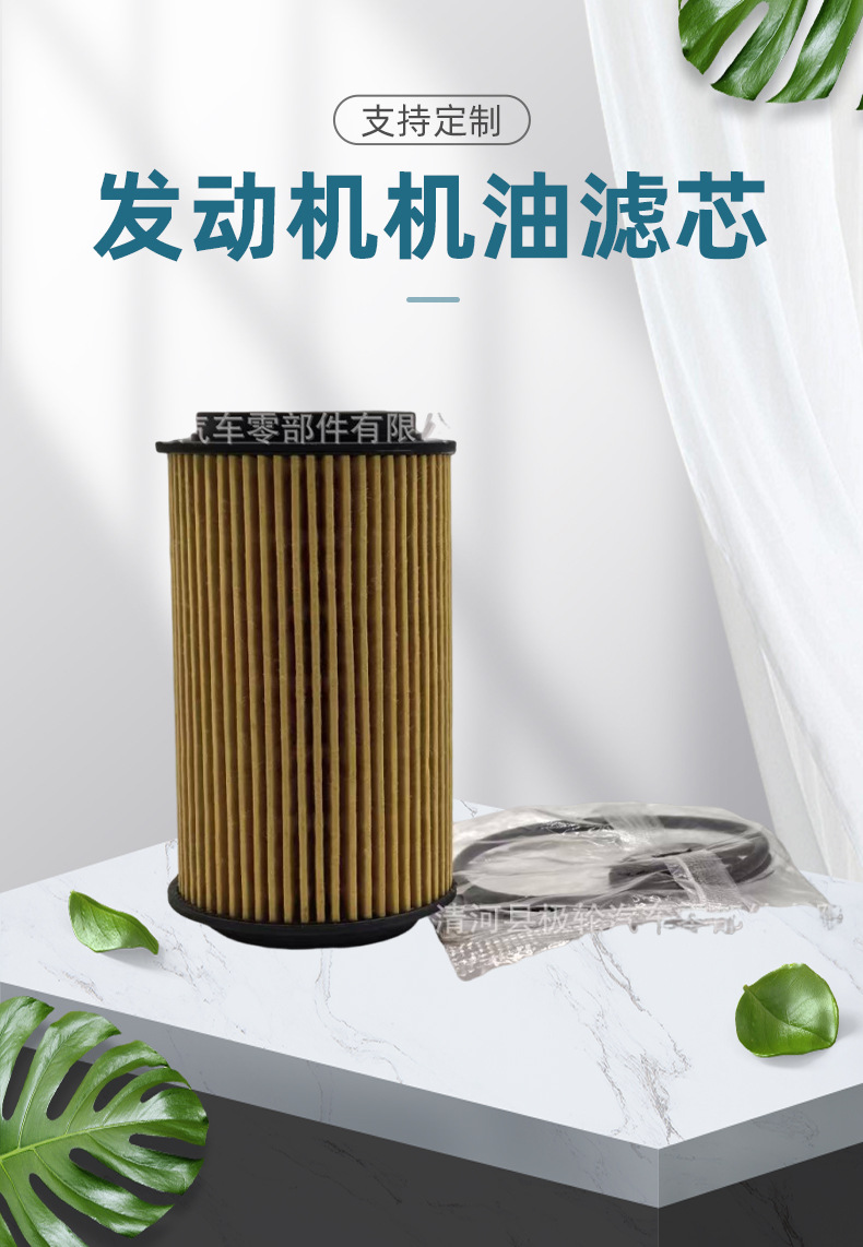 A0001802309Benz C-Class E-Class G-Class Vito Sprinter Car Oil Filter Element Hot-Selling Oil Filter