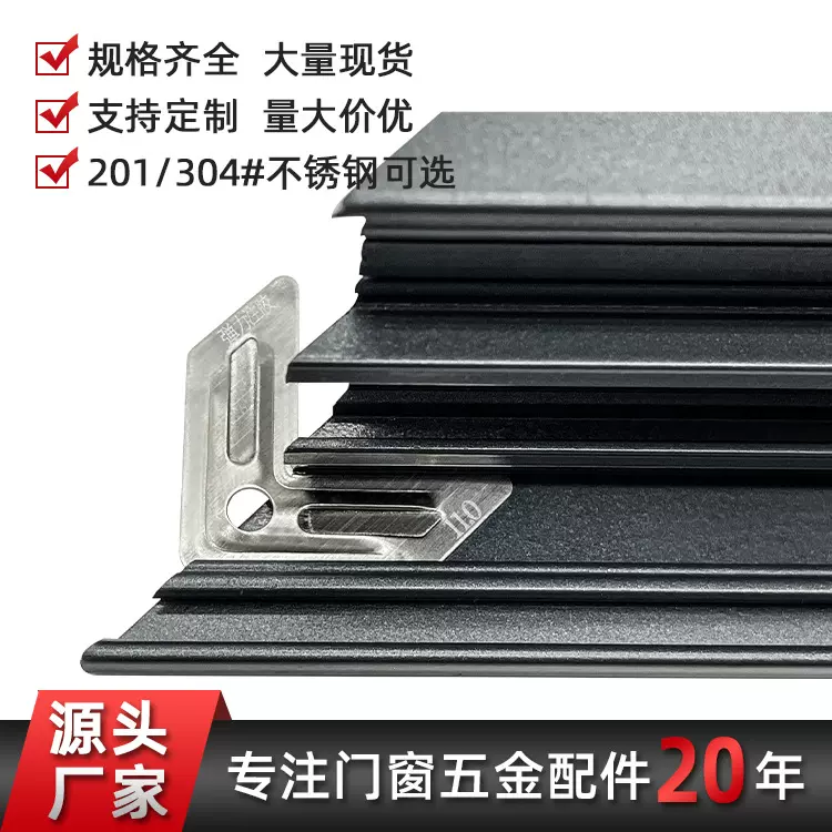 不锈钢弹力注胶组角片自动调平门窗配件组角片弹力注胶组角平整片