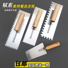 帶齒抹泥刀方齒鋸齒抹子瓷磚灰刀抹泥板貼瓷磚瓦工工具