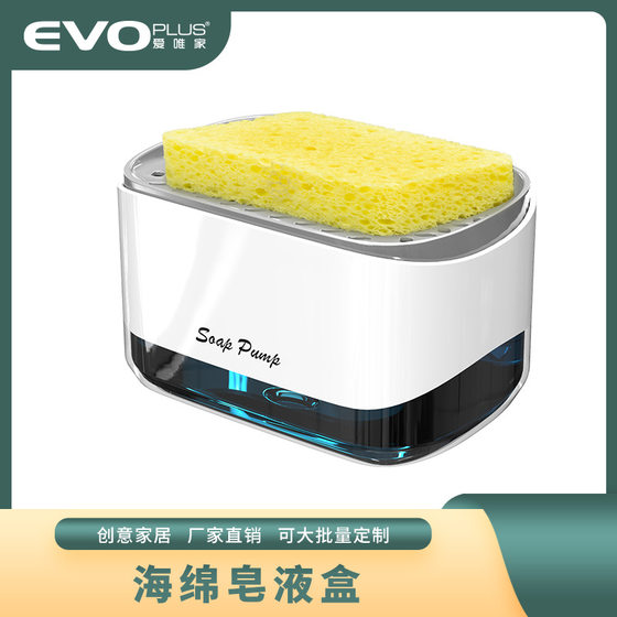 Kitchen new cleaning supplies sponge soap box detergent box manual pressure soap box automatic dispenser