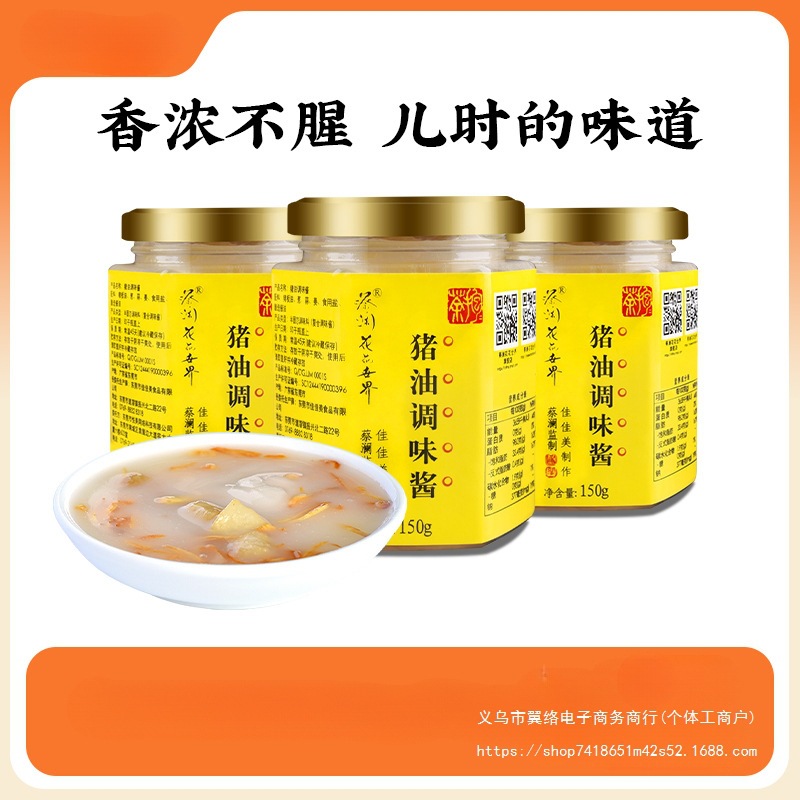 猪油食用起酥油家用猪板油拌粉拌面拌饭炒菜调味酱短保