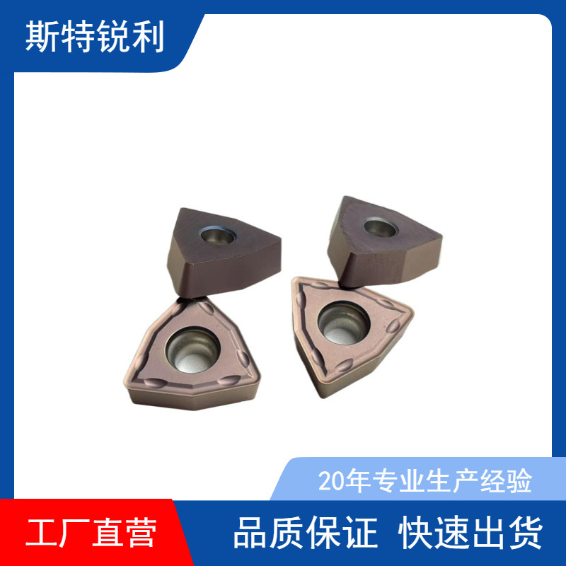 U钻刀片桃型数控刀片WCMX030208不锈钢铝用暴力钻刀头SPMG060204