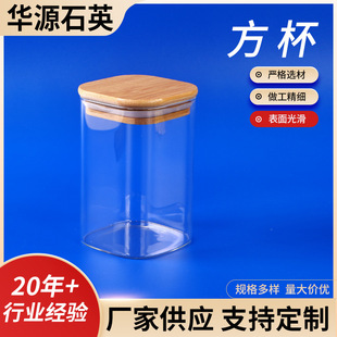 Customized Quartz Square Cup with Pictures, Transparent Quartz Glass Tube Square Cup, Quartz Glass Tube Square Tube, Translucent Quartz Cup