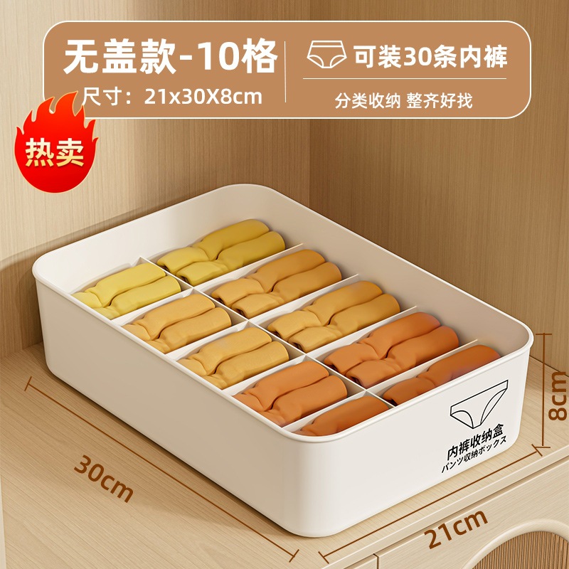 크림 화이트-뚜껑 없음 [속바지 상자-10칸]