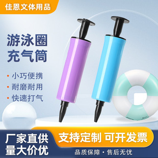 Manufacturer Supplies Swimming Ring Air Pump, Children's Toy Inflatable Pump, Portable Ball Pump, Air Pump