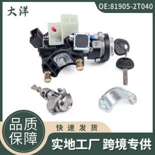 �m���2011-2015������Optima��81905-2T040��耳��c���i�_�P����