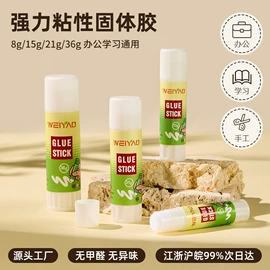 固体胶、胶水