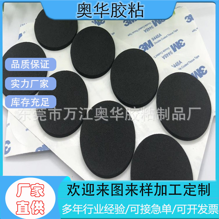 防火EVA脚垫 圆形自粘防滑防震海绵垫片 黑色网格eva泡棉胶垫