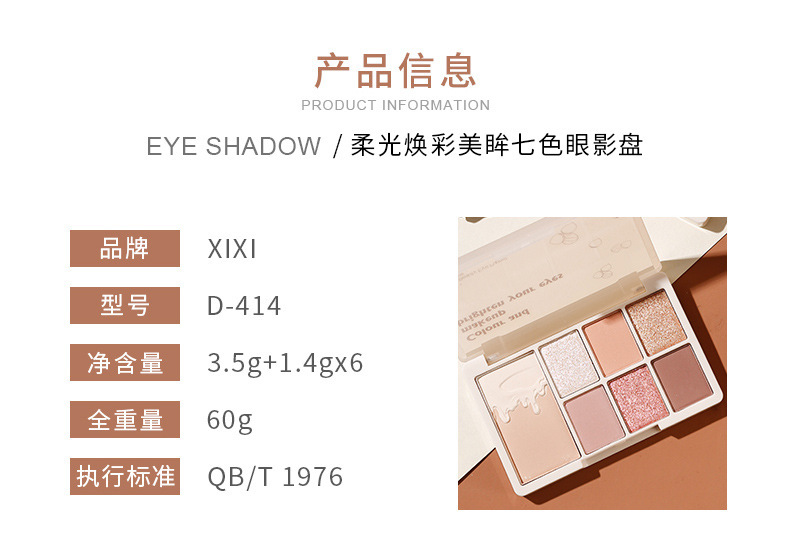 xixi Chestnut 7-color Eyeshadow Palette, Oatmeal Milk tea, nude Chestnut Milk Coffee, Earth Tone Eyeshadow, pearlescent and matte, versatile undefined