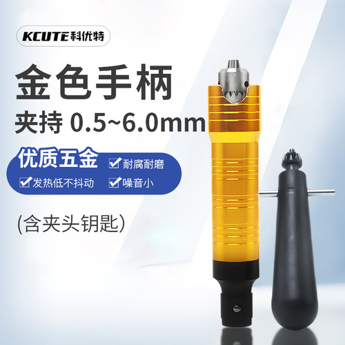 T30 hanging grinder rotating handle, hanging drill lock, T38 handle chuck, 2.35mm handle, grinding machine handle