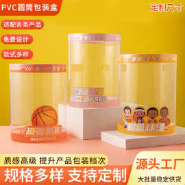 PVC包装盒弹力球透明彩色印刷pet马口铁手提圆筒塑料圆罐厂家批发