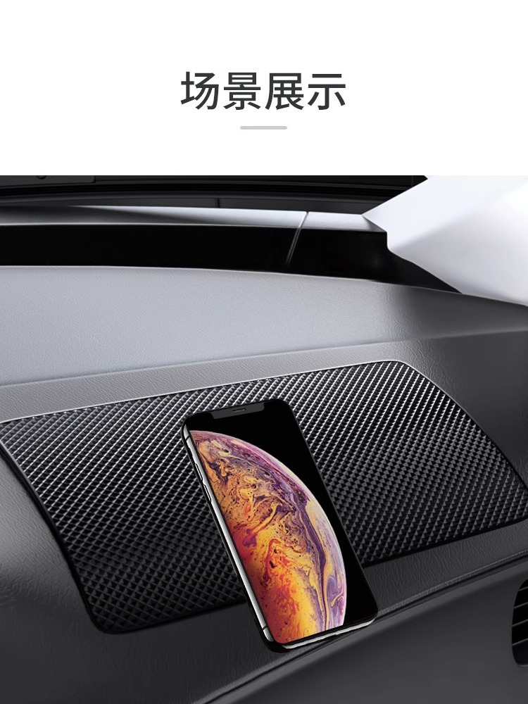 Anti-slip mat car car ornaments car storage mat car central control instrument panel mobile phone fixing high temperature resistance